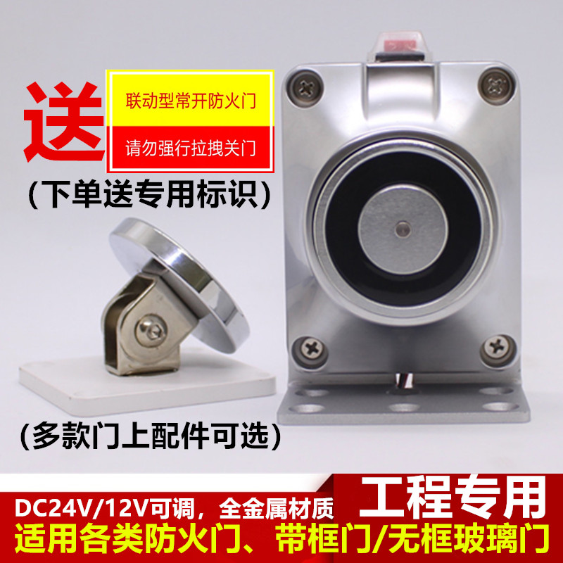 Wanda special electronic door suction glass door electromagnetic door lock fire anti - smoke door suction