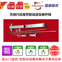 Sky and Earth Bolt type fire linkage alarm escape push rod lock control system fire door passage lock hot sale