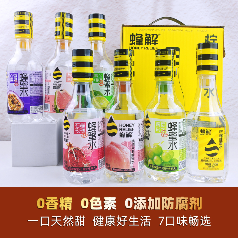 Bee-Infused Lemon Honey Water, Green Kumquat, Oolong, Jasmine, Seven Flavors to Choose From, Simple Ingredients, 0 Flavors, 0 Colors, Whole Box Bee-Infused Lemon Honey Water, Green Kumquat, Oolong, Jasmine, Seven Flavors to Choose From, Simple Ingredients, 0 Flavors, 0 Colors, Whole Box