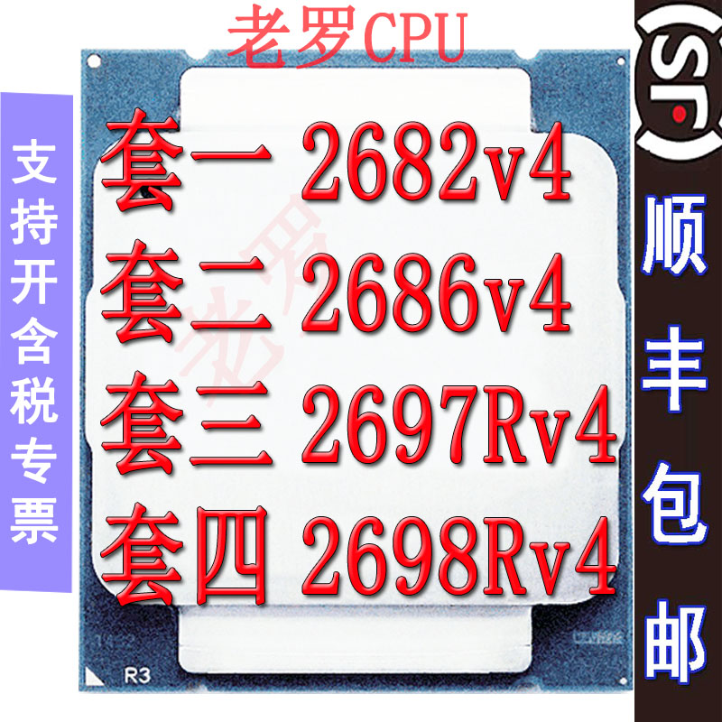 Intel Intel E5-2682v4 2686v4 2679v4 2689v4 official CPU
