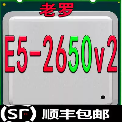 Intel XEON E5 2650V2 CPU official version 2 6GHz 8-core new processor spot