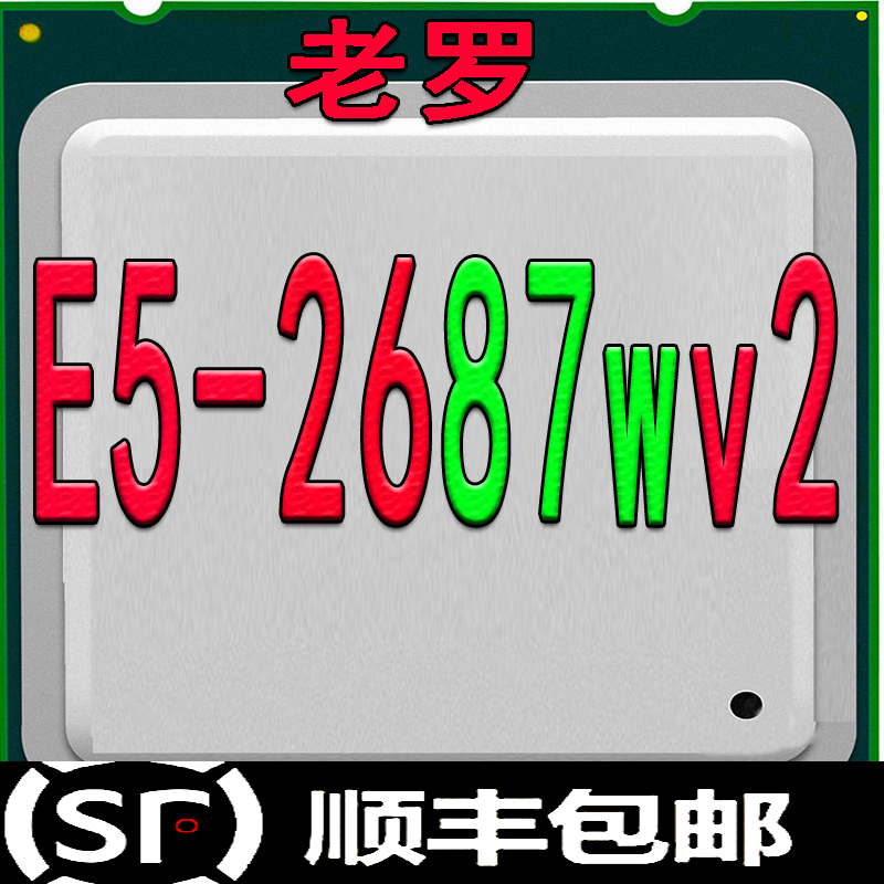 E5 E5 2687WV2 CPU3 4G CPU3 wise frequency 4 0G 8 16 16 2637 2637 2643 2666 2687W234