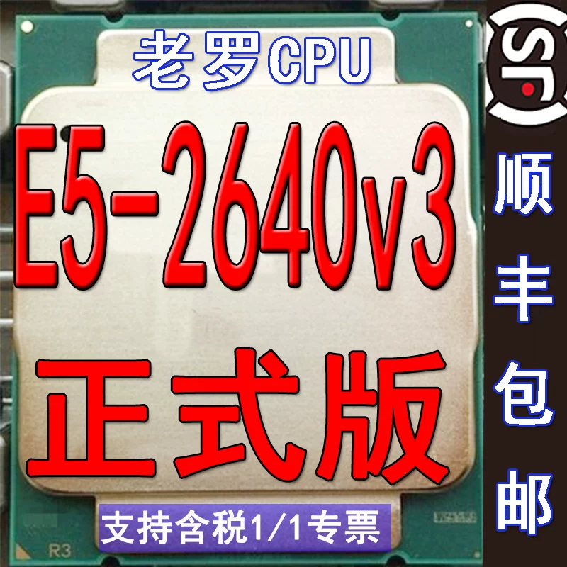 Intel Xeon Xeeng E5 2640 V3 official version CPU 2.6GHz 8 core 16 thread new product