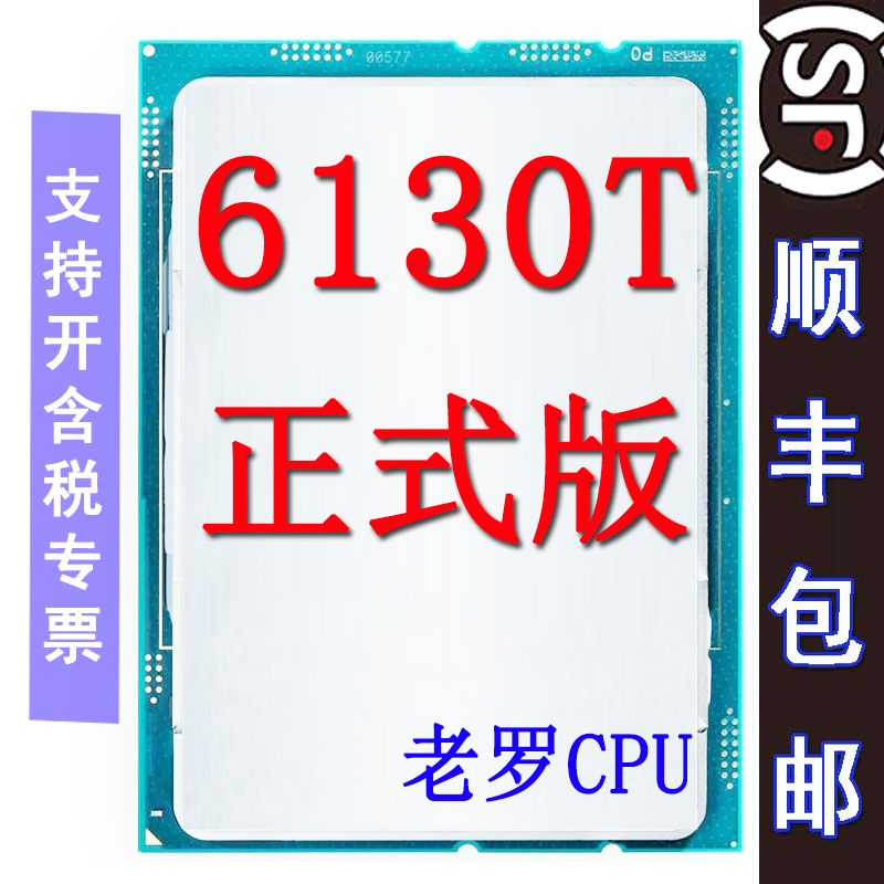 XeonXeon Gold Gold 6130T 16 core 32 thread 2 1GHZ official version CPU