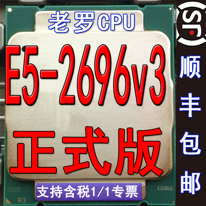 Intel XEON E5 2696V3 official version 2 3G 18 core 36 thread CPU Super 2699V3