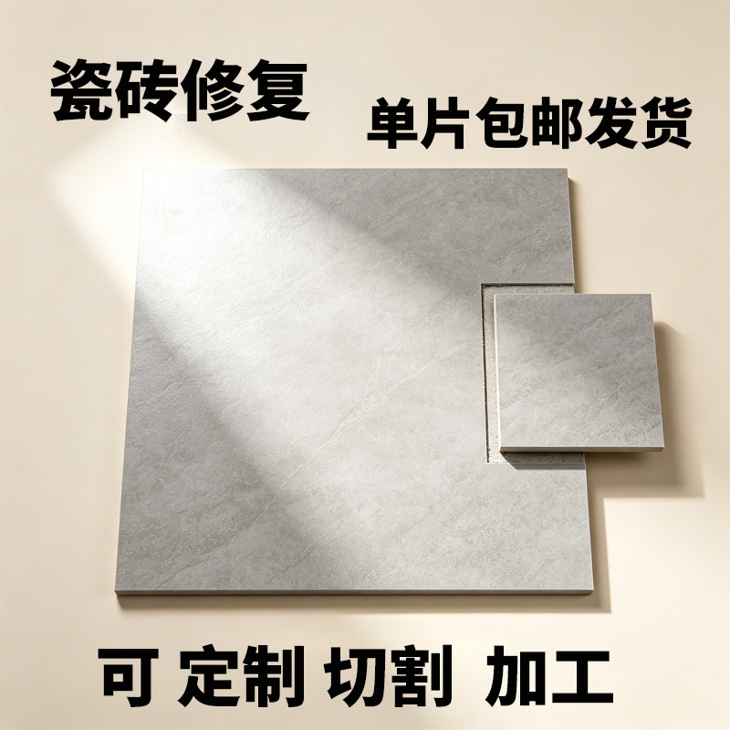 Ceramic Tiles Sold Individually, Shipped as Single Pieces, Custom-Sized Cutting, for Kitchen, Bathroom, Lobby, Wall and Floor Tile Repair, Sold Separately Ceramic Tiles Sold Individually, Shipped as Single Pieces, Custom-Sized Cutting, for Kitchen, Bathroom, Lobby, Wall and Floor Tile Repair, Sold Separately