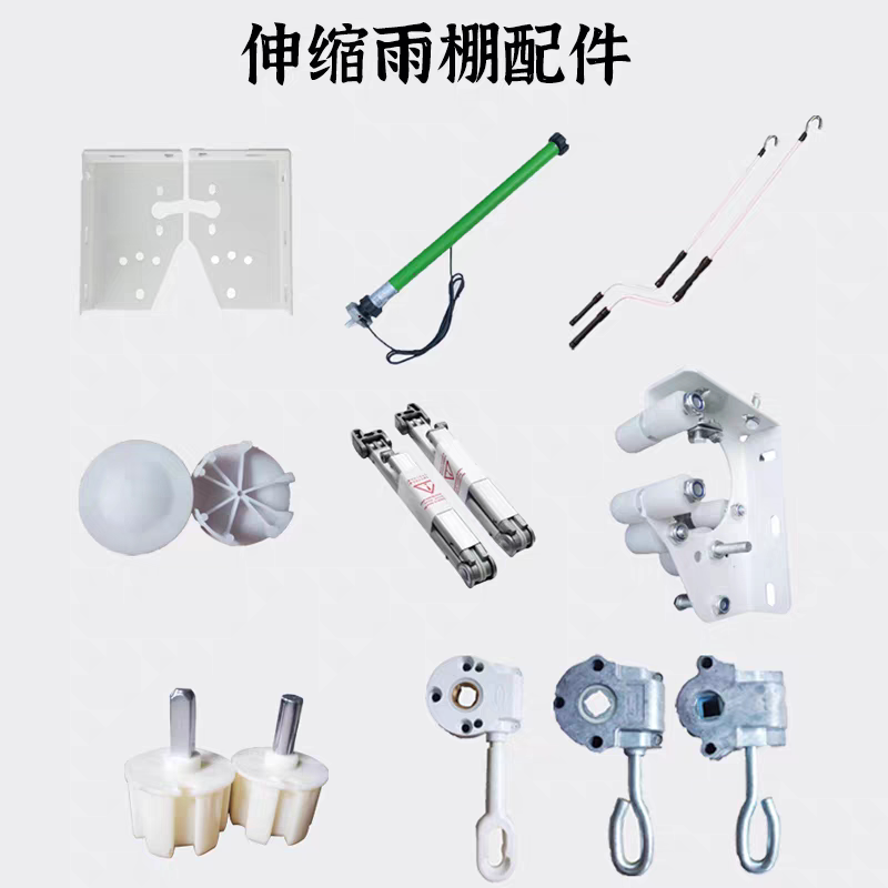 Hand-Cranked Retractable Awning Accessories, Rain Cover, Sunshade Fabric, Shop Retractable Awning Motor Head, Turner, Plug, Seal, and Fixing
