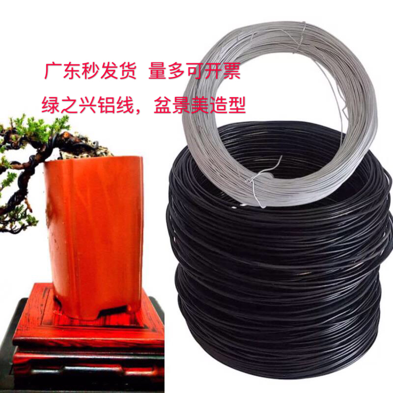 Aluminum wire tree bonsai shape tied wire stereotyped plate tied fixed line manual climbing wire garden gardening coiled aluminum wire