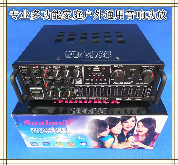 Home car Double track outdoor power amplifier 2 0 stereo 220V12V Dual-purpose power amplifier High power plug-in remote control Bluetooth