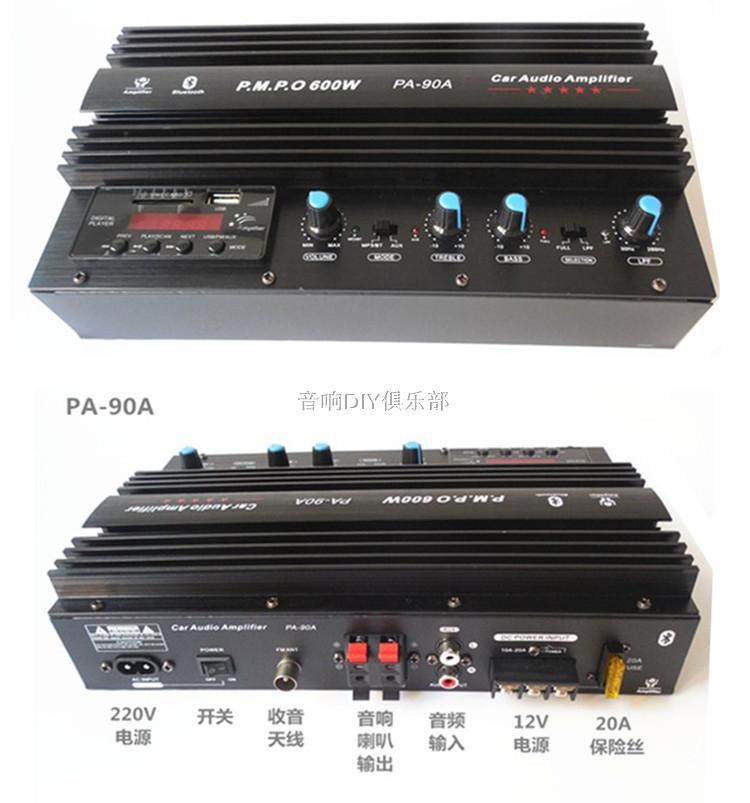 12v car high power utilitzer card with built-in Bluetooth power amplifier low sound gun power amplifier board