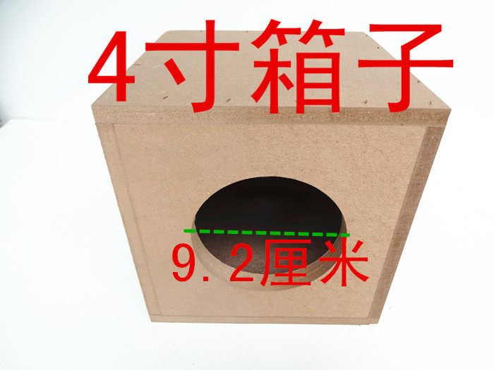 4 inch 5 inch 6 inch subwoofer empty box speaker shell full frequency speaker empty box satellite box auxiliary box