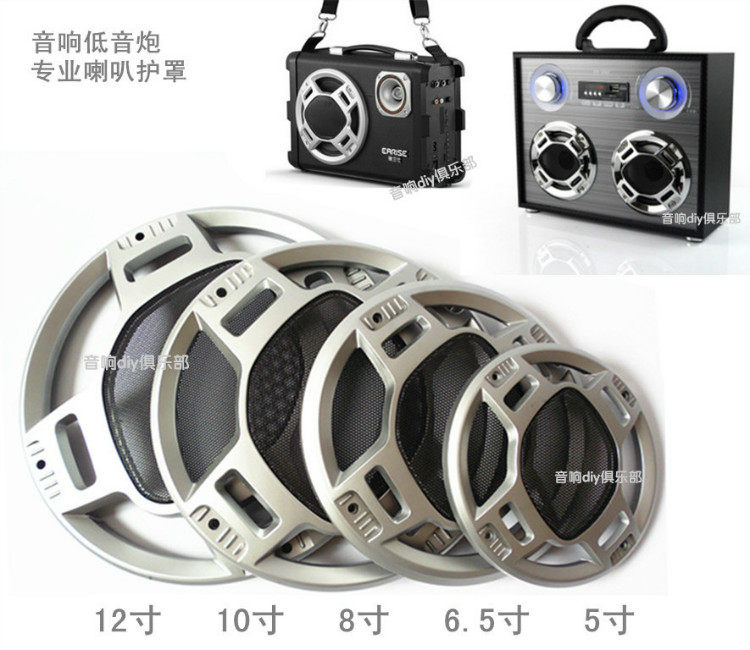 6 5 inch 8 inch 10 inch 12 inch low speaker iron mesh cover coaxial horn decoration ring stage sound horn bed bag