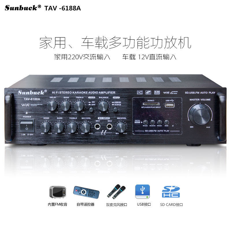 SunbuckTAV-6188A Home Outdoor 12V Power Amplifier Karaoke Bluetooth 220V Card Package Conference Power Amplifier