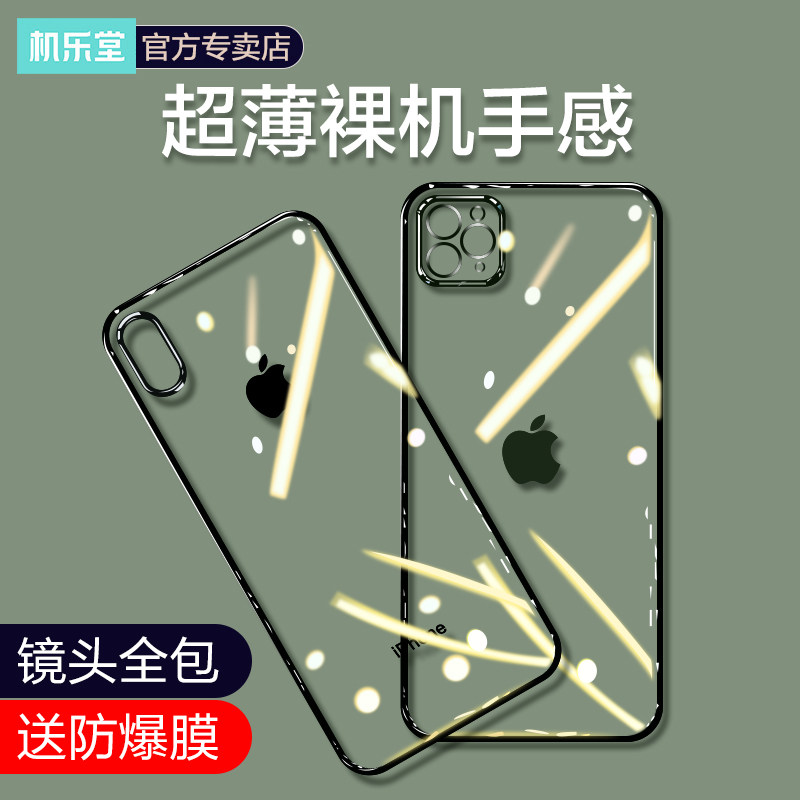 Apple 12 phone case iPhone11Pro Max transparent x silicone 12p ultra-thin xr Anti-drop iphone12 camera lens all-inclusive protection 11promax