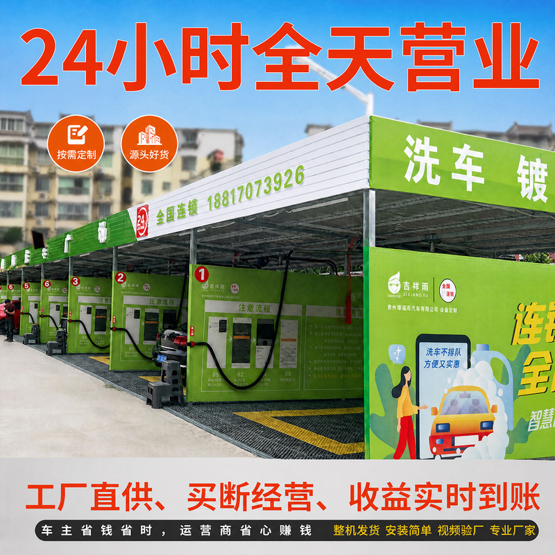 24-Hour Outdoor Self-Service Car Wash Equipment All-In-One Machine That Allows Sharing by Scanning Qr Code and Using a Card to Wash with Ultra-High Pressure Foam Car Wash Machine 24-Hour Outdoor Self-Service Car Wash Equipment All-In-One Machine That Allows Sharing by Scanning Qr Code and Using a Card to Wash with Ultra-High Pressure Foam Car Wash Machine