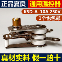 Multifunction electric frying pan electric cooker electric cooker electric cooker temperature controller contact switch limitator 10a Sharyan universal accessory