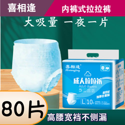 Hi meet the elderly adult diaper pull pants mlxl thickened elderly people urine without wet, one -time men and women nights