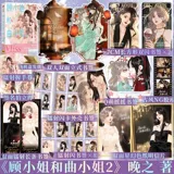 [SET Enrichs Peripherals] Мисс Гу и Мисс Q -1 Stamp + 2 штампа Бар Ванжи, Цзинюанс, C Naisi, нарисованная, культура слов, ци ци, отредактированное, вдохновляющие комиксы для женщин в индустрии развлечений, Citic подлинное издание