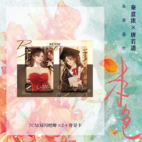 Печать, оригинальный цвет, настоящее имя Сюань Цзяня — «Необузданный». Жизнь невинности. Цинь Иньонг против человеческого идеала Тан Руояо. Физическая книга. Две героини индустрии развлечений «В погоне за светом» и «Прощание» — настоящие книги одного и того же автора.