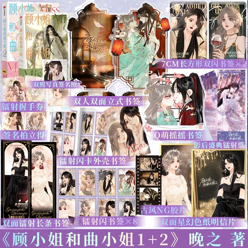 [SET Enrichs Peripherals] Мисс Гу и Мисс Q -1 Stamp + 2 штампа Бар Ванжи, Цзинюанс, C Naisi, нарисованная, культура слов, ци ци, отредактированное, вдохновляющие комиксы для женщин в индустрии развлечений, Citic подлинное издание