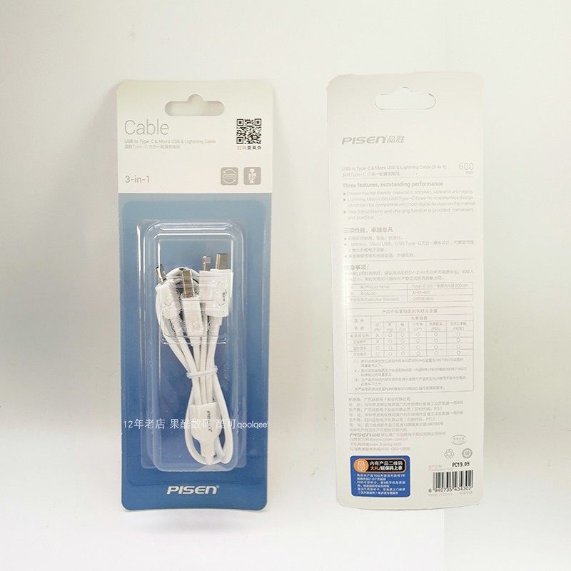 Pint winning three-in-one data line 1 Drag 3 multifunction charging line applicable Apple Android phone tablet line fast