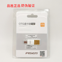 Pint Winning OTG Card Reader Card Type U Pan Multifunction TF MicroSD Android Smartphone Otg Function