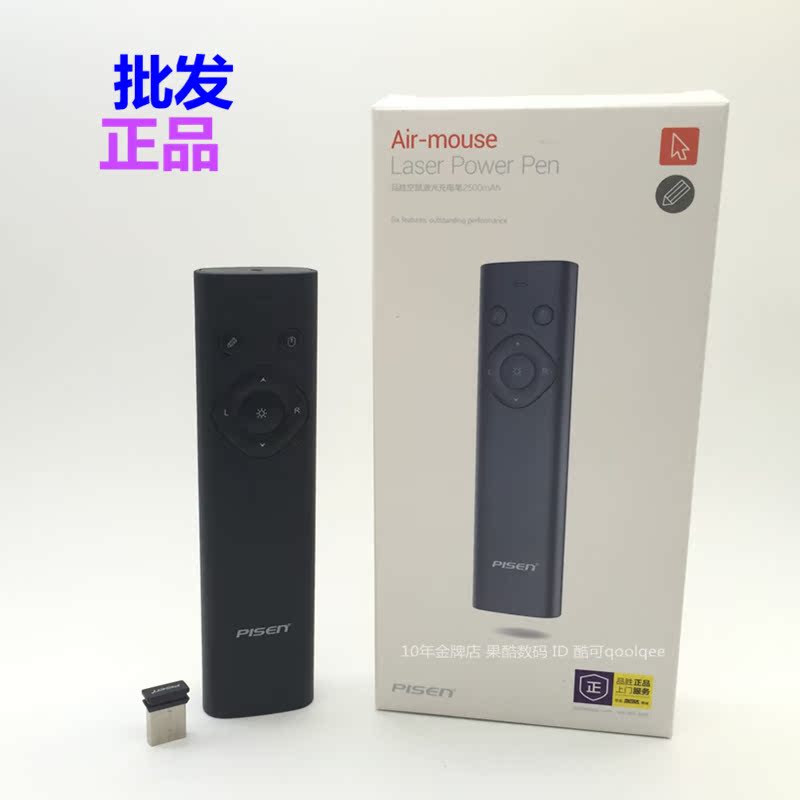 Telecommande - pointeur laser - Ref 383337 Image 6