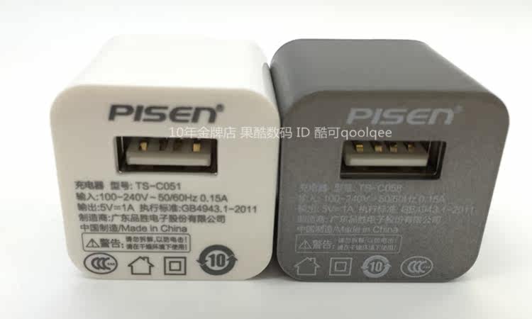 chargeur PISEN - Ref 1298659 Image 19