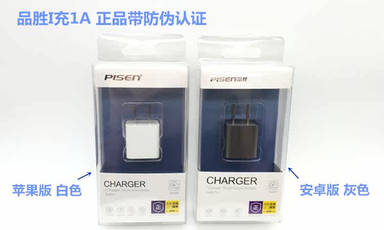 chargeur PISEN - Ref 1298659 Image 9