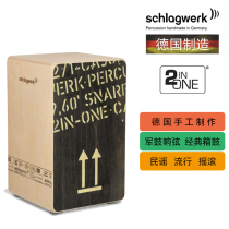 德国打击工坊箱鼓CP404BLK卡洪鼓schlagwerk cajon手鼓卡宏鼓