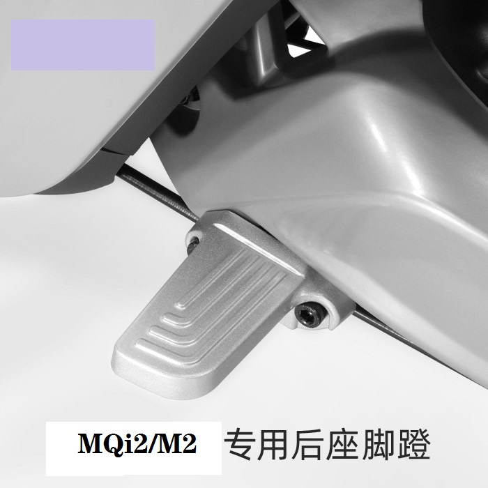 Calf Electric M1 M1 MQi2s M2 M2 MQis Foot Pedal Accessories Retrofitting Accessory Factory Fold Back Foot