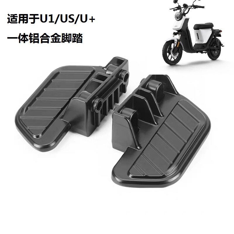 The calf electric car GOVA G0 UQis UQi UQi front and back foot pedal stent on the front