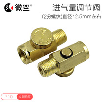 1 4 Air inlet Air intake control valve Pneumatic tools Governor valve Pressure switch control ball valve