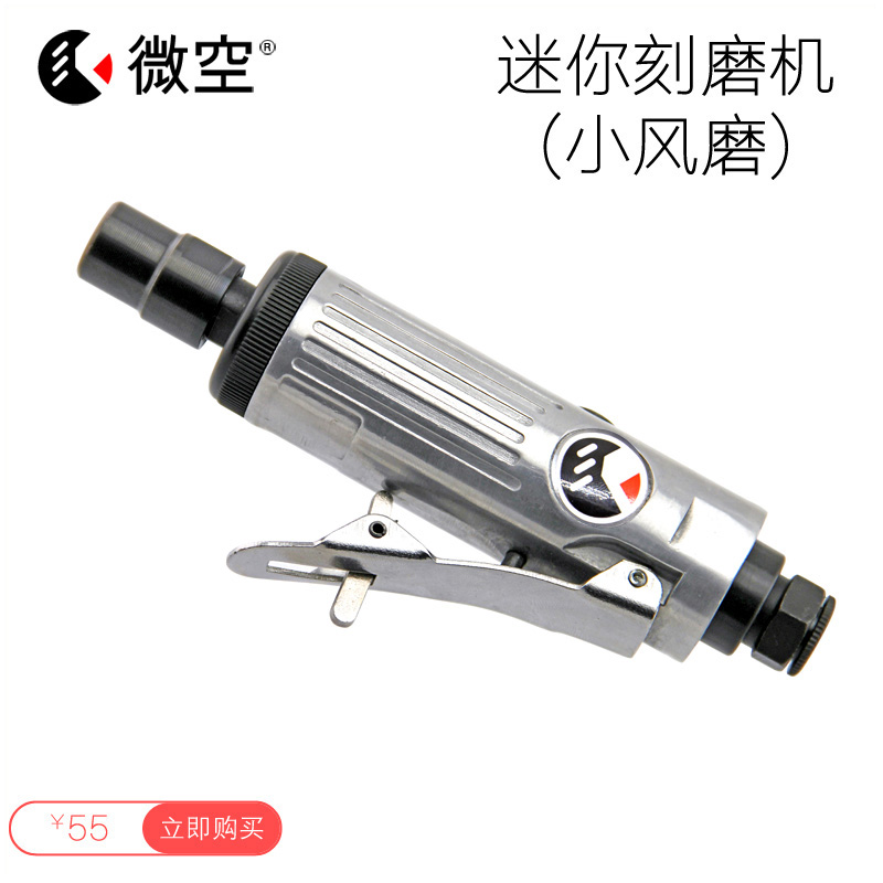 Micro empty mini high speed small straight grinder engraved grinder repair car repair tire grinder pneumatic tool