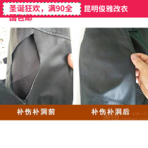Leather jacket resized holes repaired no trace lining changed shoulder width sleeve length Kunming tailor shop full venue
