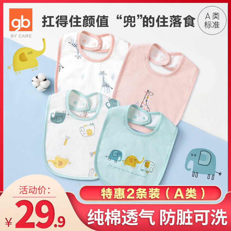 Good baby eating around baby food and around baby food around children's mouth towel waterproof pure cotton can wash spring and autumn