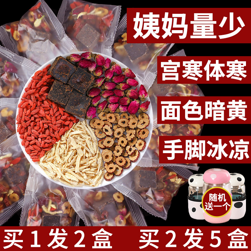 Black Sugar Ginger Tea Red Sugar Gas Blood Tea Medlar Red Date Tea Conditioning Menstrual Case Fake Girls' Time Raised Raw Tea Ginger Date Tea