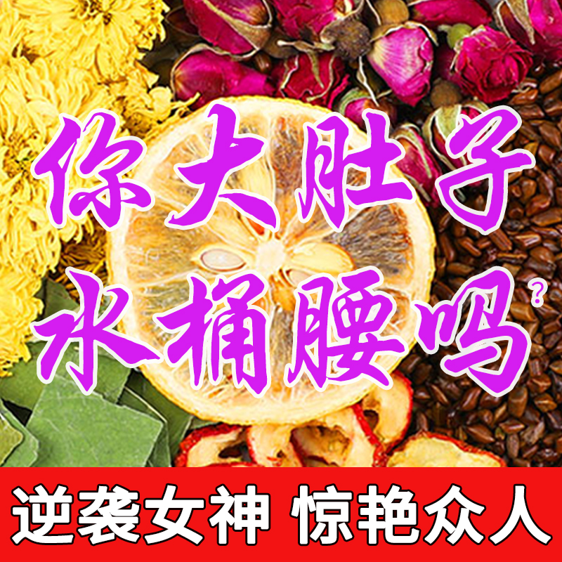 Winter melon lotus leaf tea health tea non-scraping thin oil belly lemon slice cassia sculpting flower tea combination tea bag