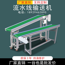 Assembly line conveyor belt conveyor belt conveyor injection molding machine small lifting dock climbing conveyor belt