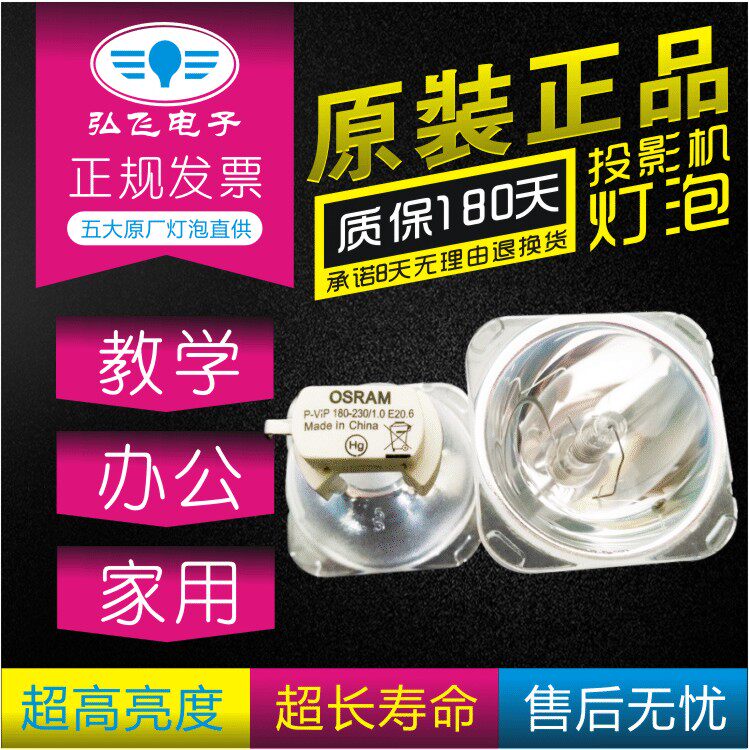 The original 3M scp716W projector bulb P-VIP 180-230W E20 6 projector light bulb