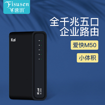 iKuai love fast M50 Gigabit port desktop enterprise wireless router small white upgrade Q25 dial PPOE stream