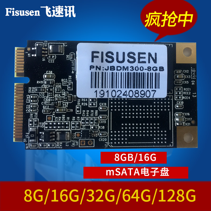 mSATA PCIE electronic disk 4G 8G 16G 32G 64G solid-state SSD can brush ros
