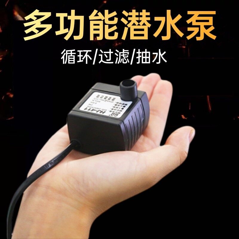 Senson Mini Diving Pump Fish Bowl Silent Pump Fish Pool Small Fountain False Pet Drinking Water Circulation Pump