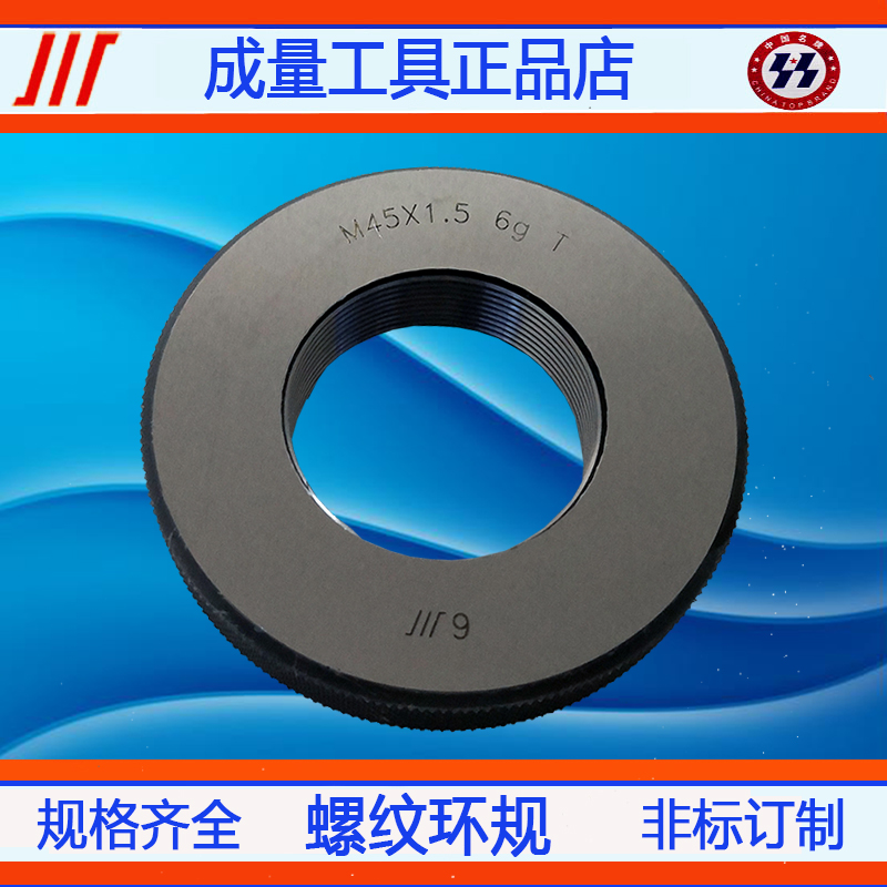 The quantity of quantity thread ring specification for the specification of the quality of the specification 45*1 5*1*0 75*0 5 6g 6e