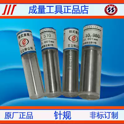 Needle gauge plug gauge handle pin pin gui liang bang 2 84 2 85 2 86 2 87 2 88 2 89 2 9