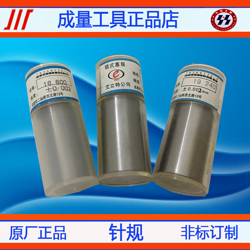 Needle gauge plug gauge handle gauge PIN gauge rod 17 71 17 72 17 73 17 74 17 75 17 76