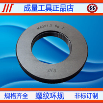 Ingredients thread ring regulations 40*3*2*1 5*1 25 *1*0 75 6g 6h