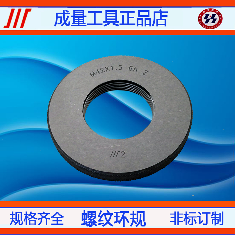 Thread ring gauge Through stop gauge Gauge M42*1 5 M42*1 25 M42*1 M42*0 75 M42*0 5 6g
