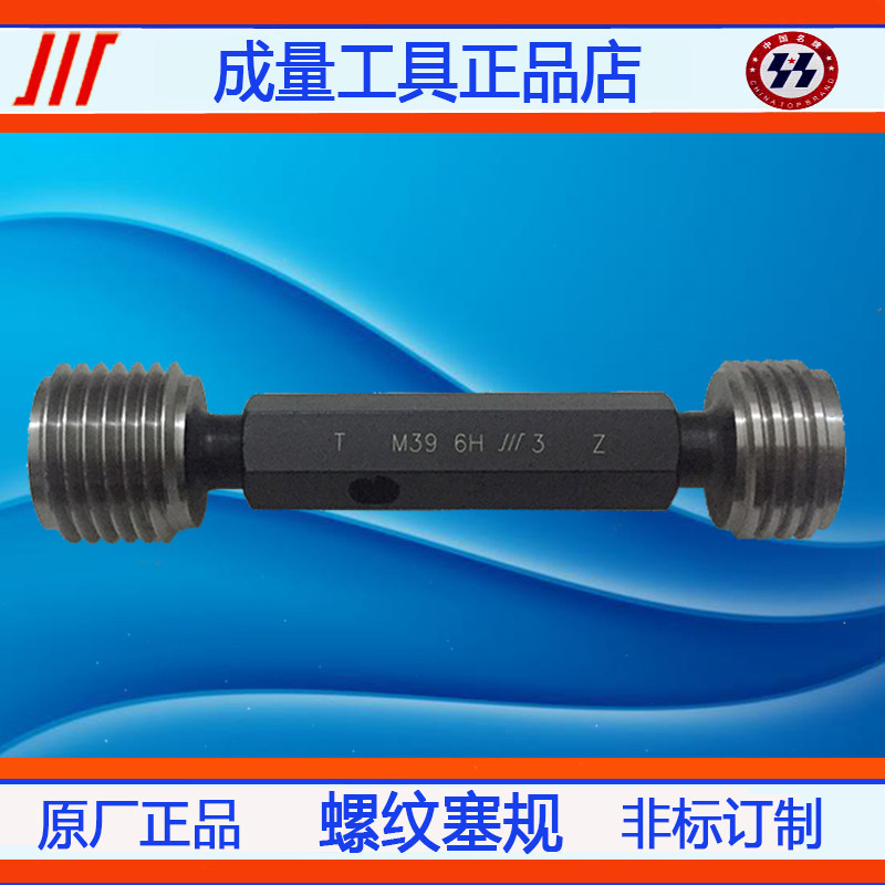 Formulate thread plug fine line 37*2 38*1 5 39*4*3*1 25*1*0 75*0 5