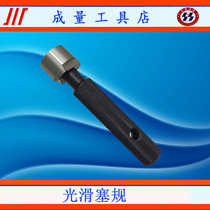 Smooth Plug Gauge Pass Gauge Boutique Amount Gauge Surface RC1 8 1 4 3 8 1 2 3 4 1 2 Measurement Instruments